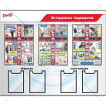 Уголки по охране труда Осторожно терроризм (Пластик ПВХ 4 мм,) 1500х1200, 3 плаката А 2, 4 плоских кармана - А 4 (Пластик ПВХ 4 мм, алюминиевый профиль; 1500х1200)