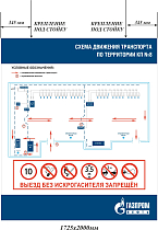 Щит 1725x2000. Металл оцинкованный 1мм. Плёнка световозвращающая. ОЛ № 29/11/2019